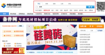 網(wǎng)絡(luò)采購(gòu) 催開 商機(jī)之花 電子商務(wù)助推傳統(tǒng)轉(zhuǎn)型