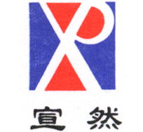 安徽合肥宣然管理認(rèn)證咨詢公司
