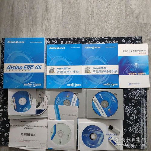航天信息管理軟件,aⅰsⅰn0,erp,a6,附有光盤6張,,管理員用戶手冊,產(chǎn)品用戶服務(wù)手冊,防偽稅控發(fā)票查詢統(tǒng)計系統(tǒng),電腦保修證書,清華同方創(chuàng)造安全電腦,清華同方臺式電腦用戶手冊