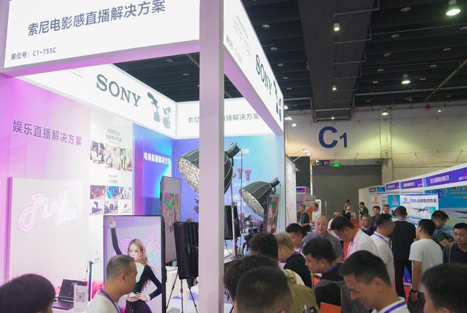 直播新標桿,索尼參展2024浙江國際電子商務(wù)博覽會